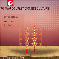 SEMBO 605036 Fu Man Couplet Chinese Culture