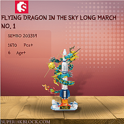 SEMBO 203359 Flying Dragon in the Sky Long March No. 1