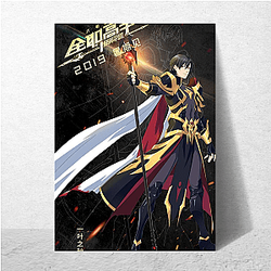 The King's Avatar Questline The King's Avatar Posters