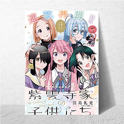 The Shiunji Family Children Official Gear The Shiunji Family Children Posters