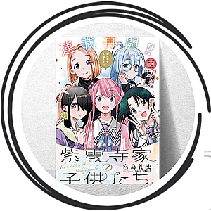 The Shiunji Family Children Posters