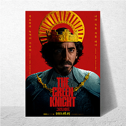 The Green Knight No Limits Just Honor The Green Knight Posters