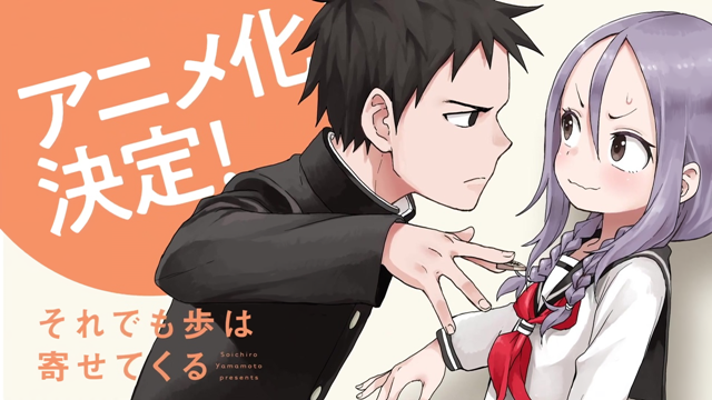 A Look at the Animation and Art Style of When Will Ayumu Make His Move?