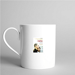 The Worst Person in the World Unforgettable Journey The Worst Person In The World Mugs