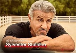 Must-Have Sylvester Stallone Merch: Elevate Your Movie Collection