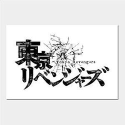 Tokyo Revengers Posters - TR Poster TP1405