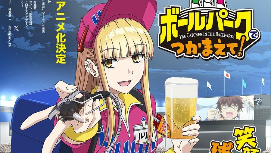 Explore The Catcher In The Ballpark: Anime Merch Galore!