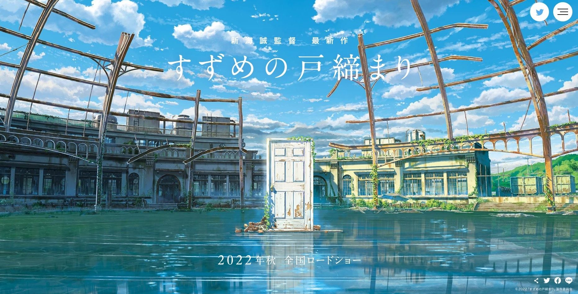 Discover the Magic: Shop at Suzume No Tojimari Official Store!