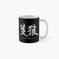 Sekiro - Shadows Die Twice Classic Mug RB0809