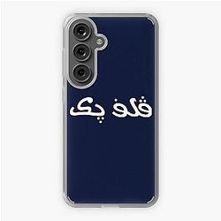 Arabic Vulfpeck     Samsung Galaxy Soft Case