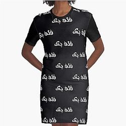 Arabic Vulfpeck     Graphic T-Shirt Dress
