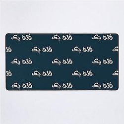 Arabic Vulfpeck     Desk Mat