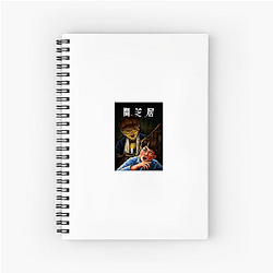 Yamishibai: Japanese Ghost Stories – Best Creepy Moments Yamishibai: Japanese Ghost Stories Notebook