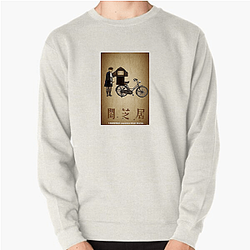 Yamishibai: Japanese Ghost Stories – Nightmare Tales Collection Yamishibai: Japanese Ghost Stories Sweatshirts