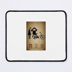 Yamishibai: Japanese Ghost Stories – Nightmare Tales Collection Yamishibai: Japanese Ghost Stories Mouse Pads