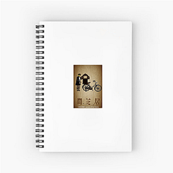 Yamishibai: Japanese Ghost Stories – Sammlung der Albträume Yamishibai: Japanese Ghost Stories Notizbuch