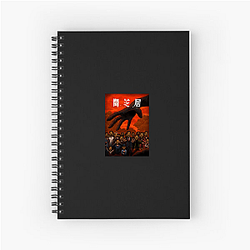 Yamishibai: Japanese Ghost Stories – Haunted Legends Edition Yamishibai: Japanese Ghost Stories Notebook