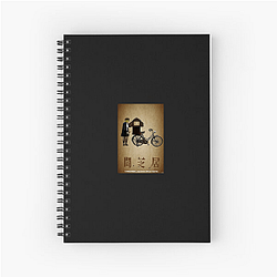Yamishibai: Japanese Ghost Stories – Nightmare Tales Collection Yamishibai: Japanese Ghost Stories Notebook