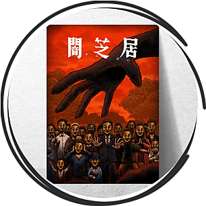 Yamishibai: Japanese Ghost Stories Posts