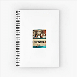 You and Everything Else No Limits Just Secrets You And Everything Else Notebook