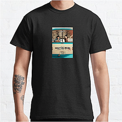 You and Everything Else No Limits Just Secrets You And Everything Else T-Shirts