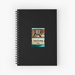 You and Everything Else No Limits Just Secrets You And Everything Else Notebook