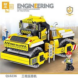 ZHEGAO QL0236 Engineering roller City Block