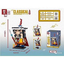 ZHEGAO QL2323 China's Four Masterpieces Water Margin: Lin Chong BrickHeadz Block
