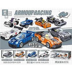 ZHEGAO QL0715 Two-change Racing Cars: 4 Racing Cars Block