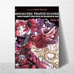 Apocalypse Bringer Mynoghra Signature Apocalypse Bringer Mynoghra Posters