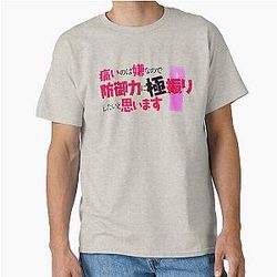 Bofuri Title Classic T-Shirt