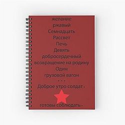 Bucky Barnes Spiral Notebook