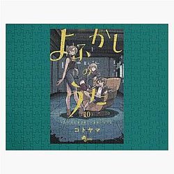 Call of the Night High Quality Design Jigsaw Puzzle