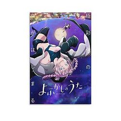 Call of the Night Anime 12x18 inch Poster Gift Wall Art