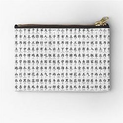 100 Most Chinese Characters Zipper Pouch