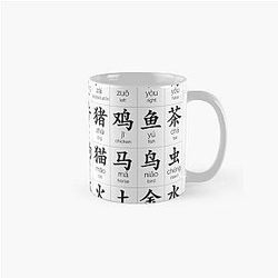 100 most Common Chinese Characters Classic Mug