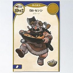 Dungeon Meshi Delicious in Dungeon Chilchuck Senshi Poster