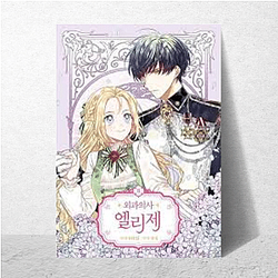 Doctor Elise Special Collection Doctor Elise Posters