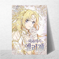 Doctor Elise Limited Collection Doctor Elise Posters