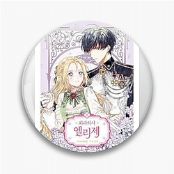 Doctor Elise Special Collection Doctor Elise Pins
