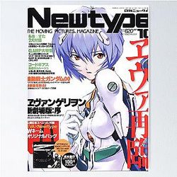 Evangelion Rei Ayanami Magazine Poster