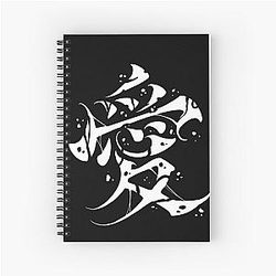 Naruto the 7th Hokage Spiral Notebook