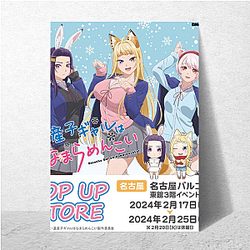 Hokkaido Gals Are Super Adorable Merchandise Hokkaido Gals Are Super Adorable Posters