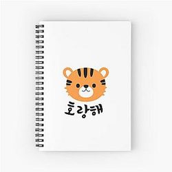 Horanghae by Hoshi from Seventeen Notebook