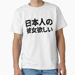 I want a Japanese girlfriend in Japanese kanji Classic T-Shirt