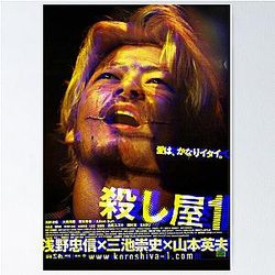 Ichi the Killer 2 Poster