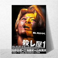 Ichi The Killer Merch Ichi The Killer Posters
