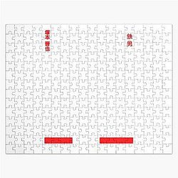 Tetsuo the Iron Man Puzzle