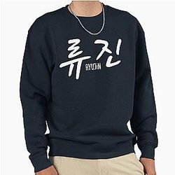 Ryujin ITZY Kpop Name Hangul Pullover Sweatshirt