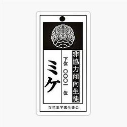 Anime Manga Kakegurui House pet Tag Mittens Sticker